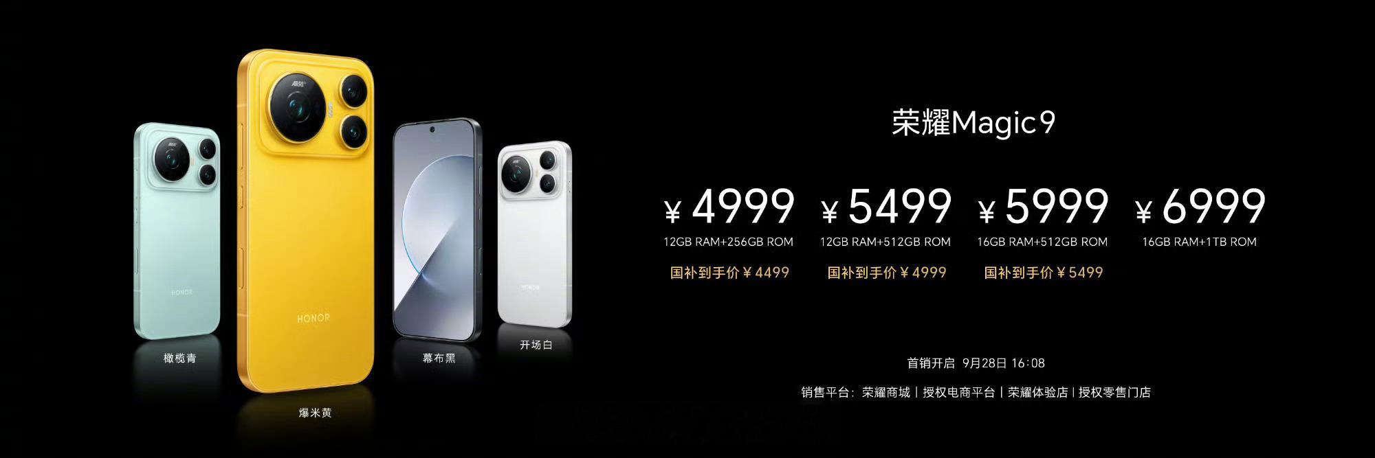 荣耀Magic9价格太香了谁懂！荣耀Magic9这个价格真的很有竞争力，小屏旗舰