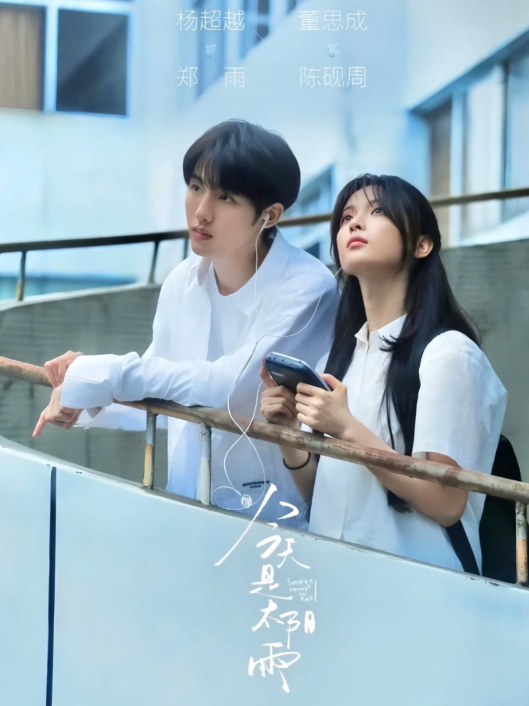 盘点内娱现偶原创剧本：1.《我可能遇到了救星》主演：曾舜晞、梁洁2.《十二封信》