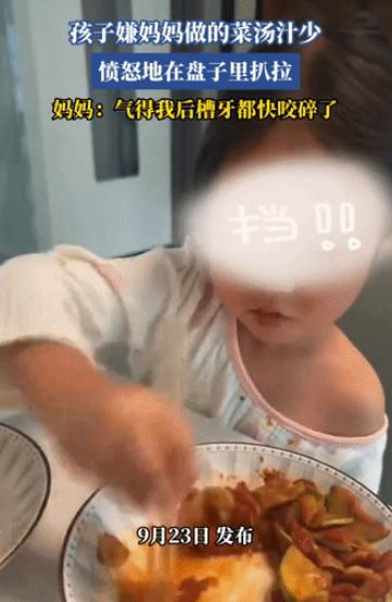 “欠收拾！”一小女孩想用菜汁泡饭吃，可菜里的汤汁很少，于是女孩就特别生气，用筷子