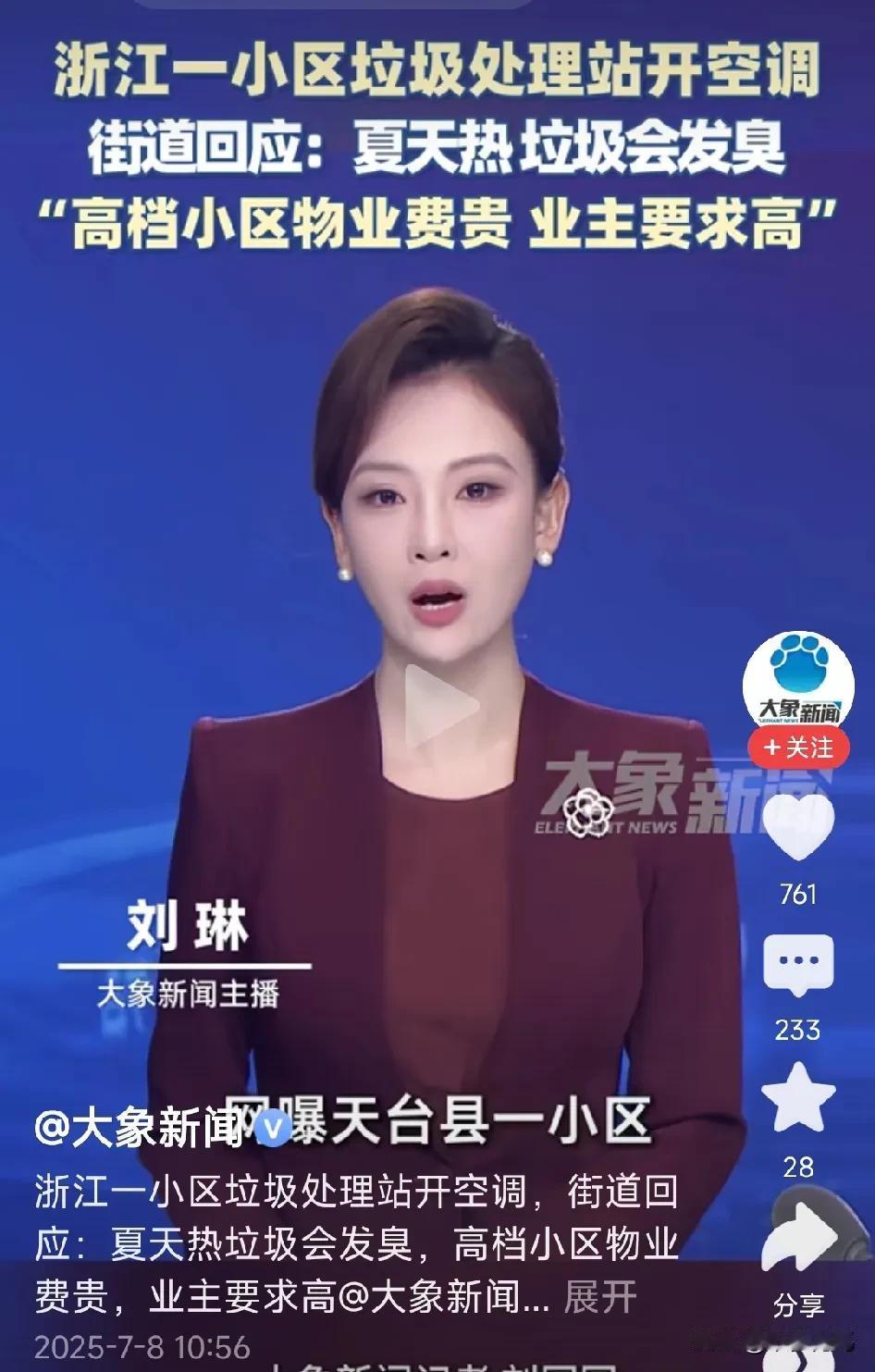 这把浙江真的是要狠狠打山东的脸啊！青岛大学因为没有空调热死看门大爷，浙江居然把空