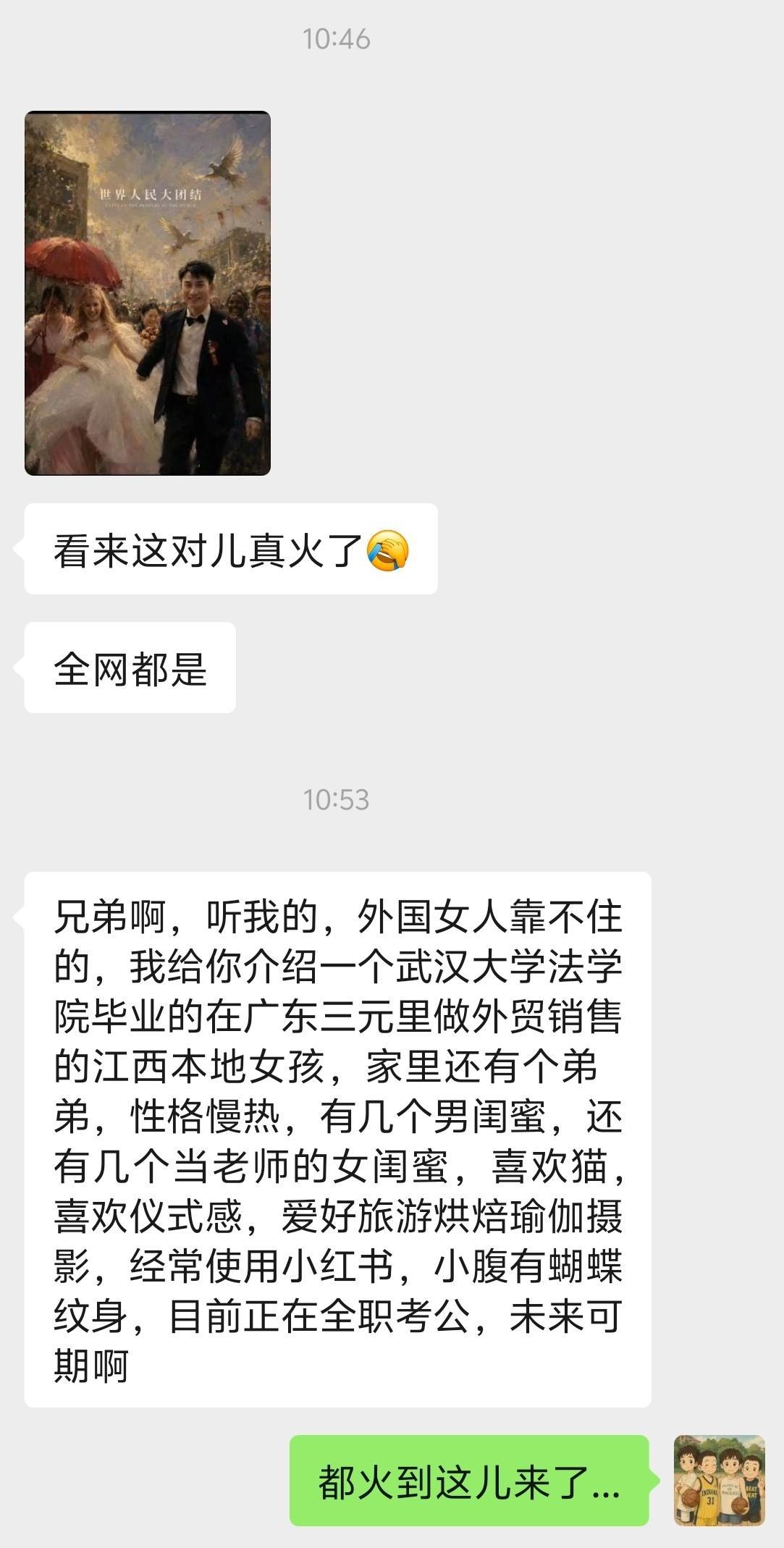 出圈得厉害...
