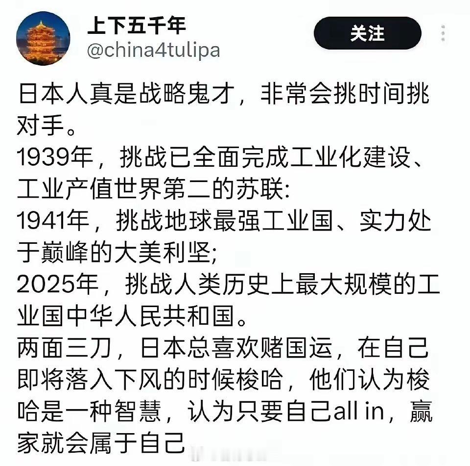 确实，日本确实是鬼才