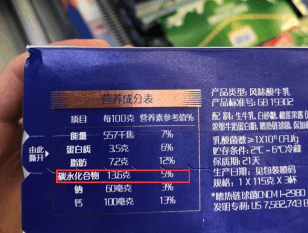 实拍超市里酸奶配料表, 你还在给孩子喝吗?