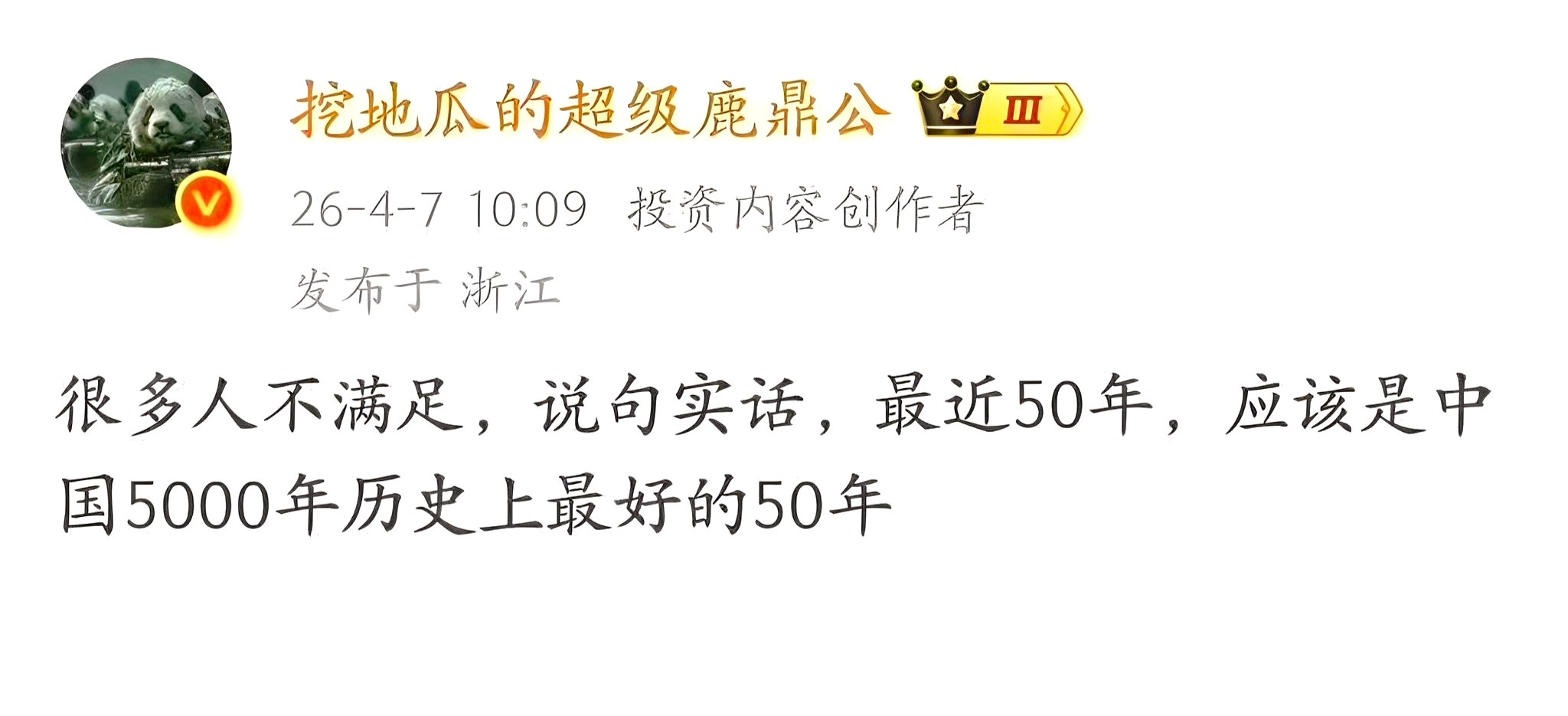 哈哈，英雄所见略同😂句句都是大实话。