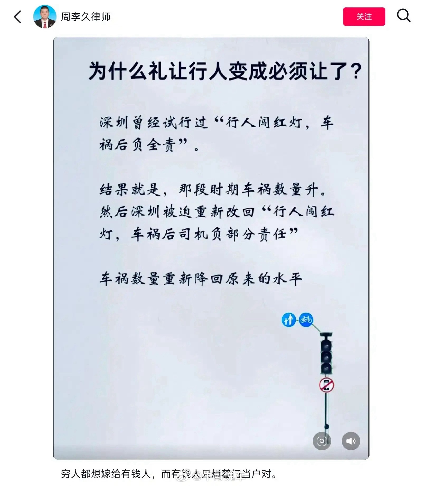 闯红灯就应该罚！抓到罚1000，我不信还会有人会闯灯