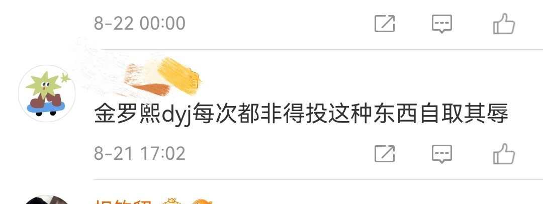 rahee粉丝这是在？翻翻之前的投票，zqqr的另有其人吧​​​