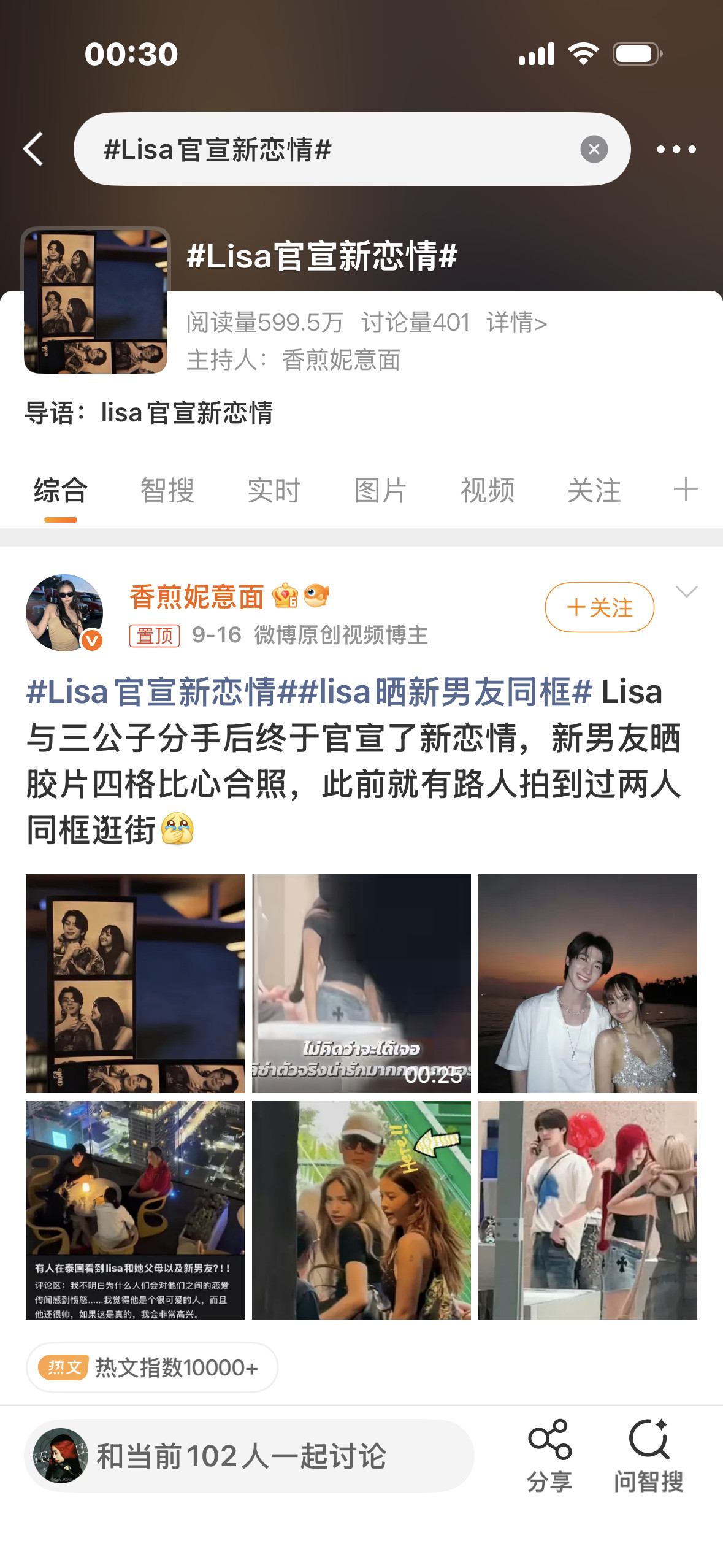 Lisa粉丝占了个热搜词条主持想给金珍妮zy结果一看热度给我笑yue了这还不如