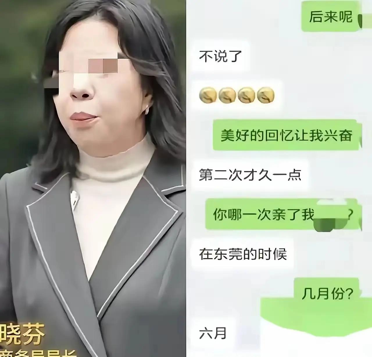 永州这个离婚的女局长真容出现，人们不禁有了种种疑问。疑问一：这位女局长相貌平