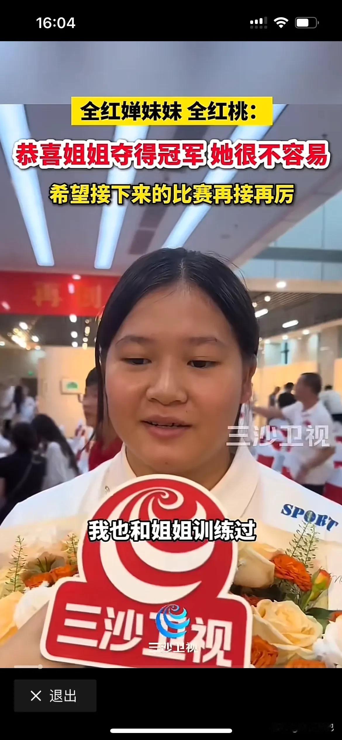 全红婵妹妹接受采访时，说出很多婵宝的一路过来训练不容易，还经常被别人误解、体胖大