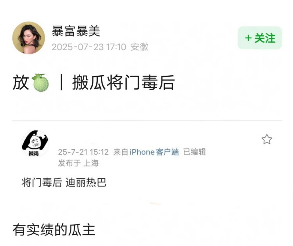 很假，三石都能演新丽的男频大男主了，没必要去演古偶男主了​​​
