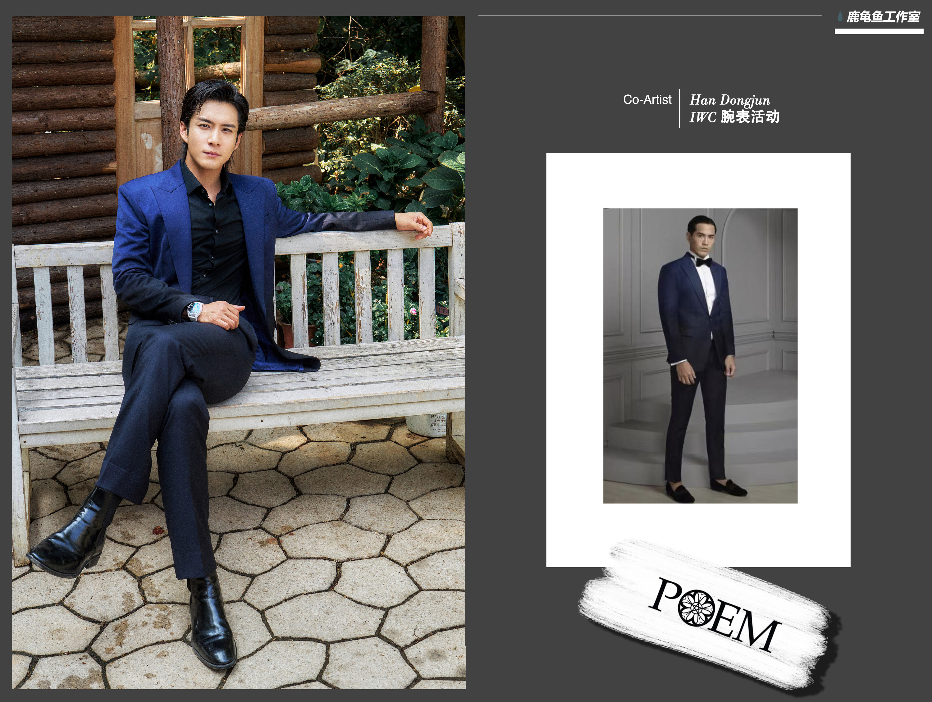 |「出席腕表活动」-蓝色套西：-黑色衬衫：-腕表：大型飞行员双向精准调校万年历腕表“小王子”周年特别