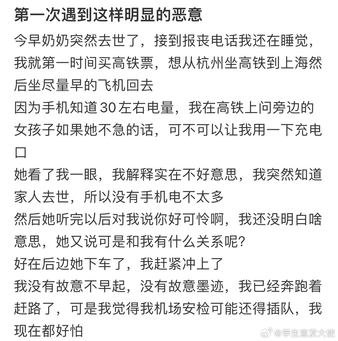 第一次遇到这么明显的恶意