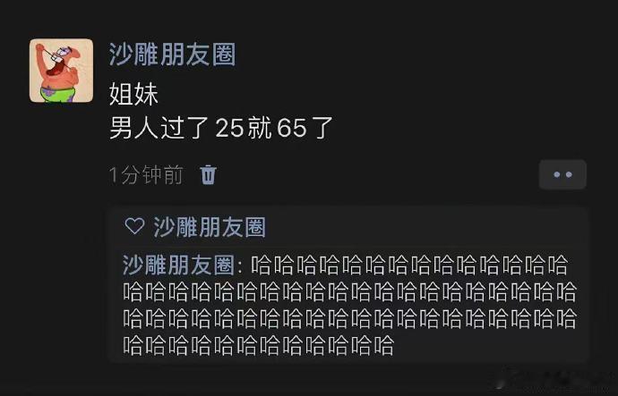 哈哈哈哈哈哈哈哈哈哈姐妹们记住了