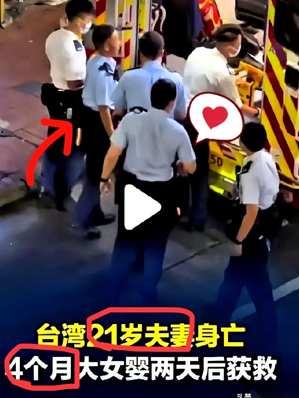台中梧栖区，一对21岁的夫妻被发现死在出租屋里。三天后，警察踹开门，却在另一个