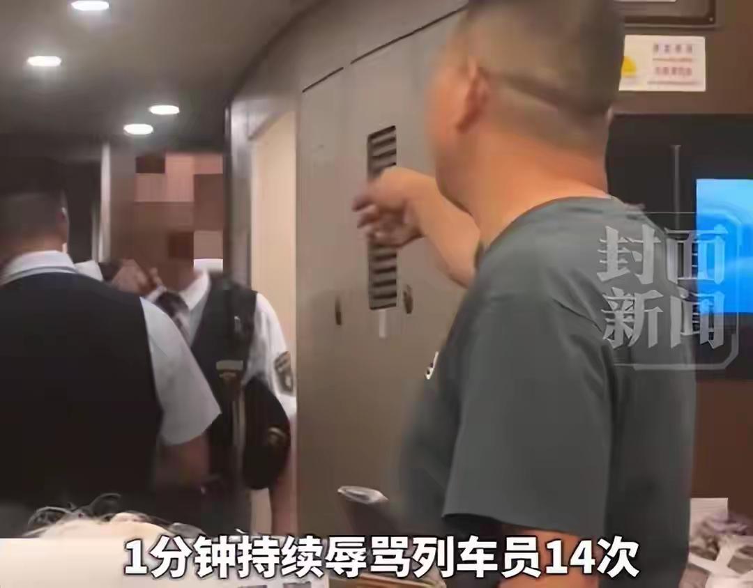 男子被查票后1分钟辱骂列车员14次，叫嚣“我进站那是我有本事”；12306客服：