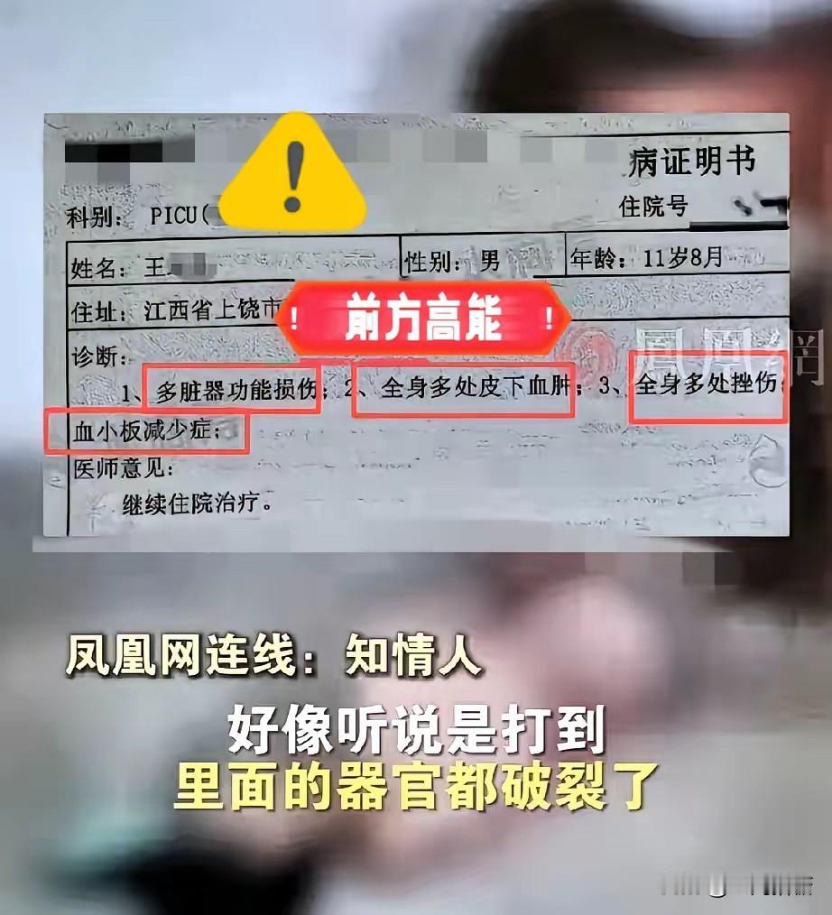 校园霸凌事件屡禁不止！是否也应该引起重视？近日，江西鄱阳，一名11岁的小学生