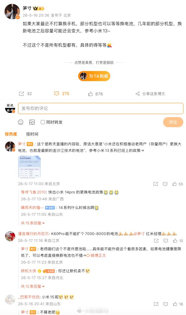 小米你这么搞，新机怎么卖现在的旗舰手机不便宜，最便宜的标准版也在4000以上了一