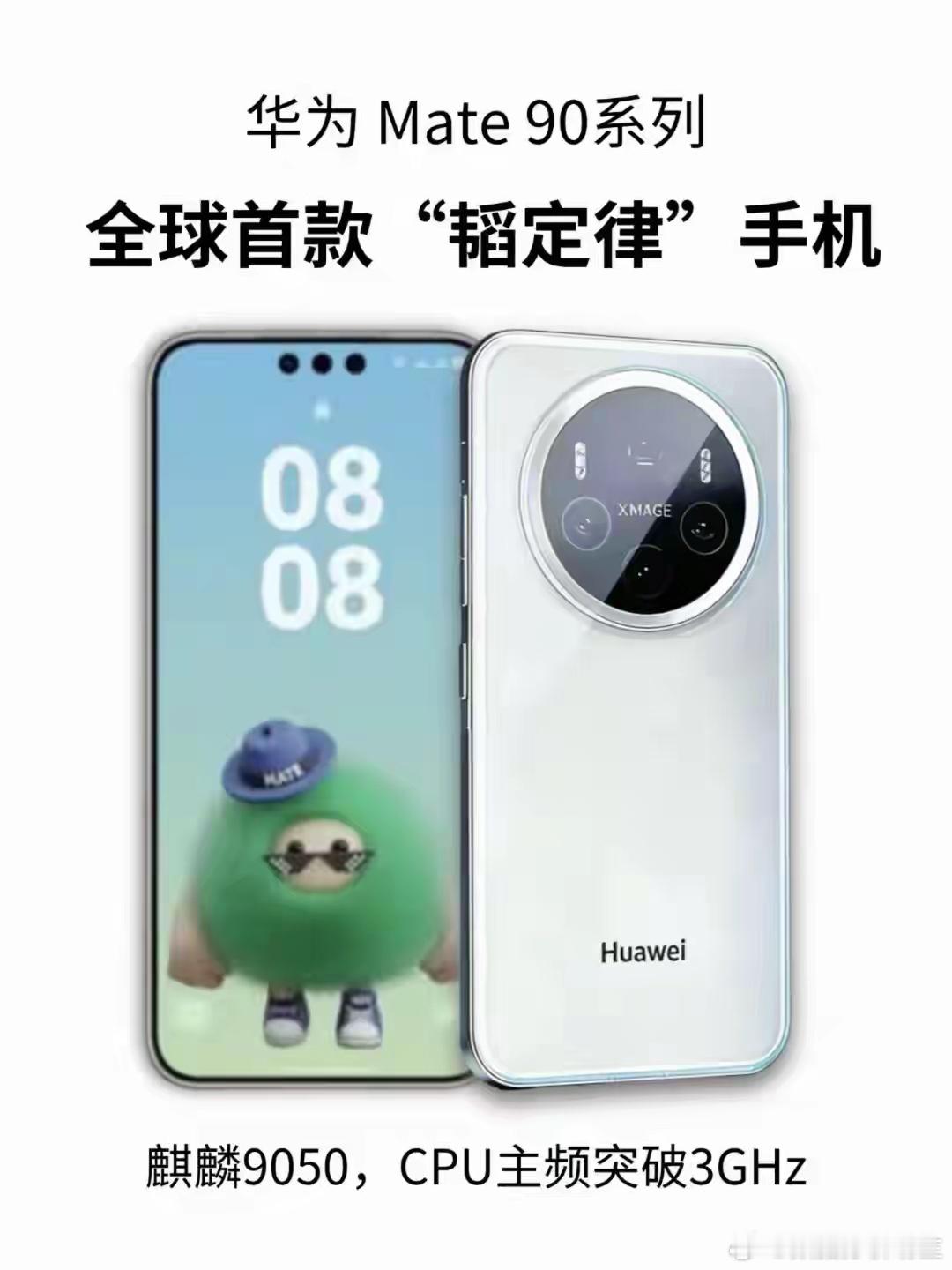 Mate90的底牌：自研闭环​​​
