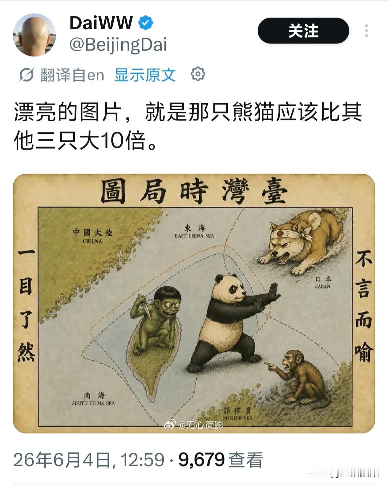 日本和菲律宾，最近沆瀣一气，搞了一个海域划界协议。网友形象地画了一幅形势图，这里
