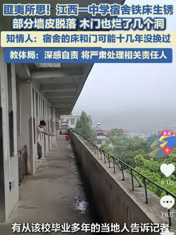 我为铁石口中学说几句公道话。全网都在口诛笔伐江西信丰铁石口中学学生宿舍环境怎么怎
