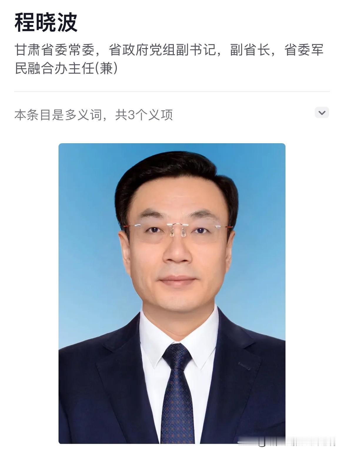 履职6年主动投案，这位“70后”干部没把持住！8月14日，中央纪委国家监委发