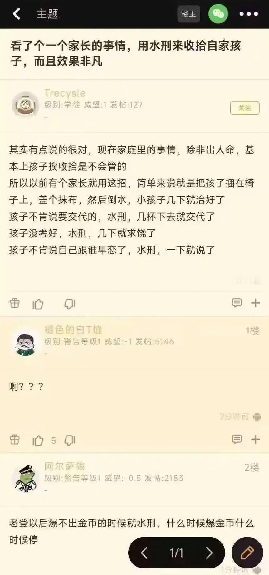 这家长小心老了直接拔管