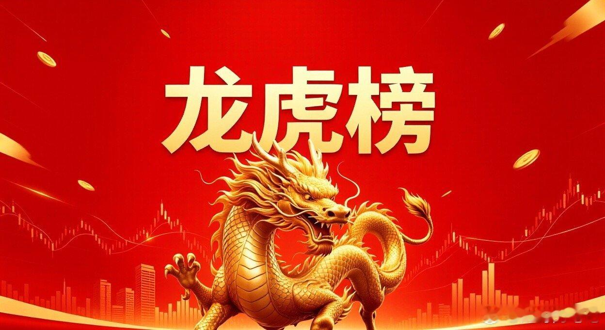 6月16日龙虎榜数据解读📊一、知名游资动作紫阳东路：持续加码太辰光、光华科
