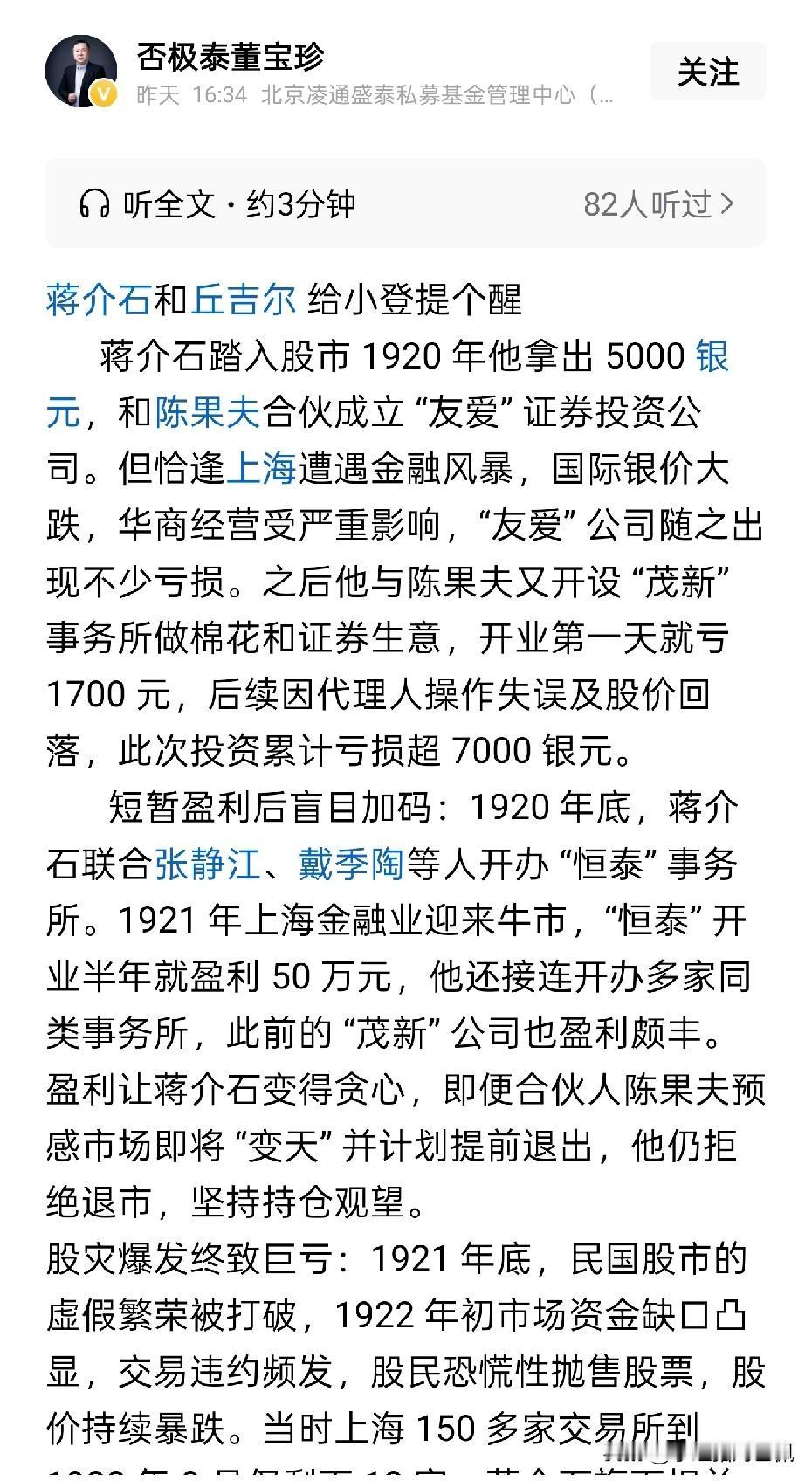 这个老登坏透了！就因为自己持有了一肚子的银行股，就拼着命去诋毁科技行情。每一