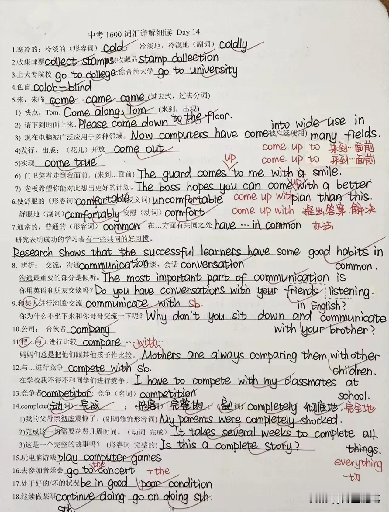 每天都在背默单词，背得快忘得也快。按照课标每天背默中考词汇，但是背了后面几组