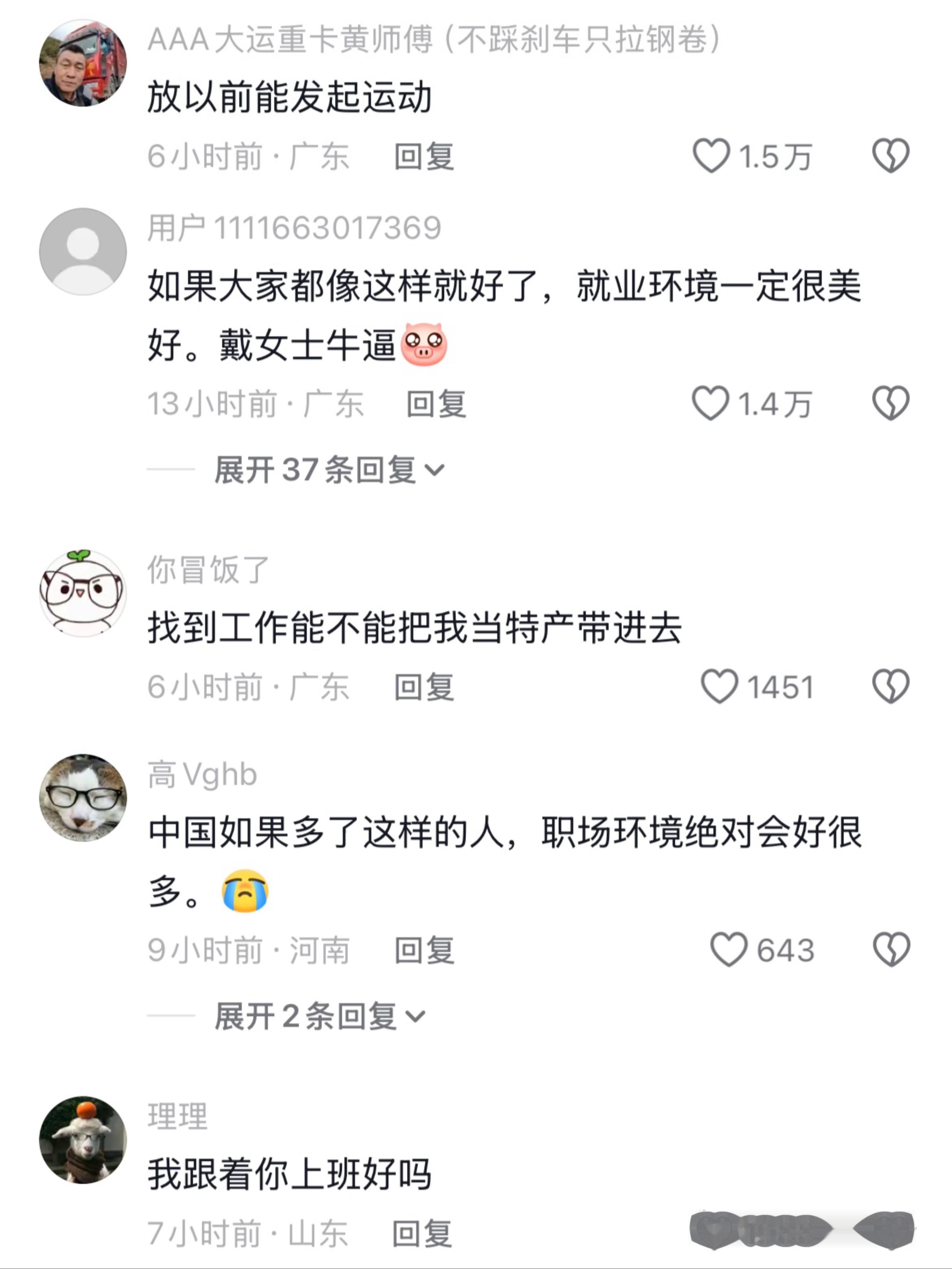 八字弱的老板看完直接高烧三天🤣👌​​​