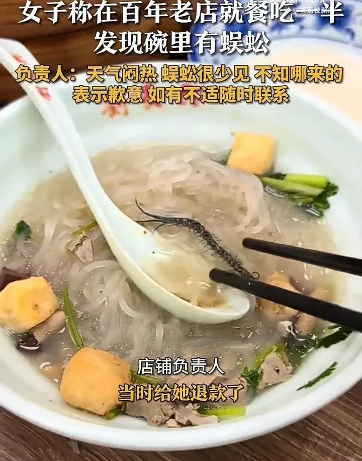 “太恶心了！”近日，江苏南京一名女子发视频称，自己和家人来旅游，在一家百年老店吃