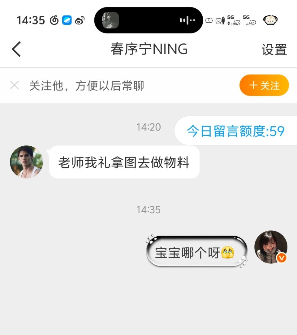 宝宝是哪个图啊​​​
