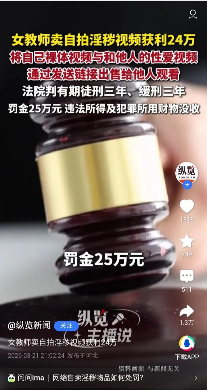 太爆炸了吧！一位楚楚动人的女教师，感觉教书育人挣不了大钱，她动了歪脑筋：通过拍