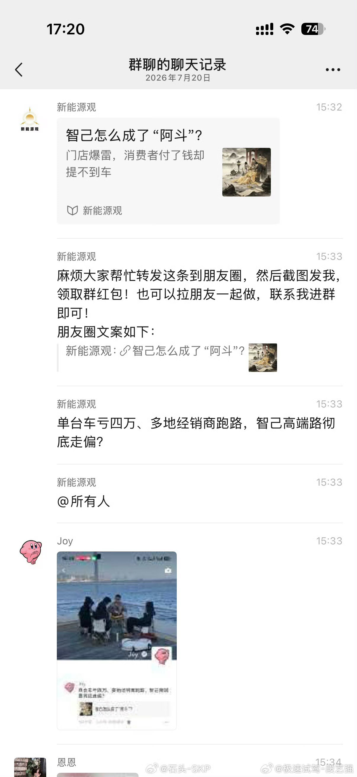 这已经是有组织有预谋了、建议智己严查！