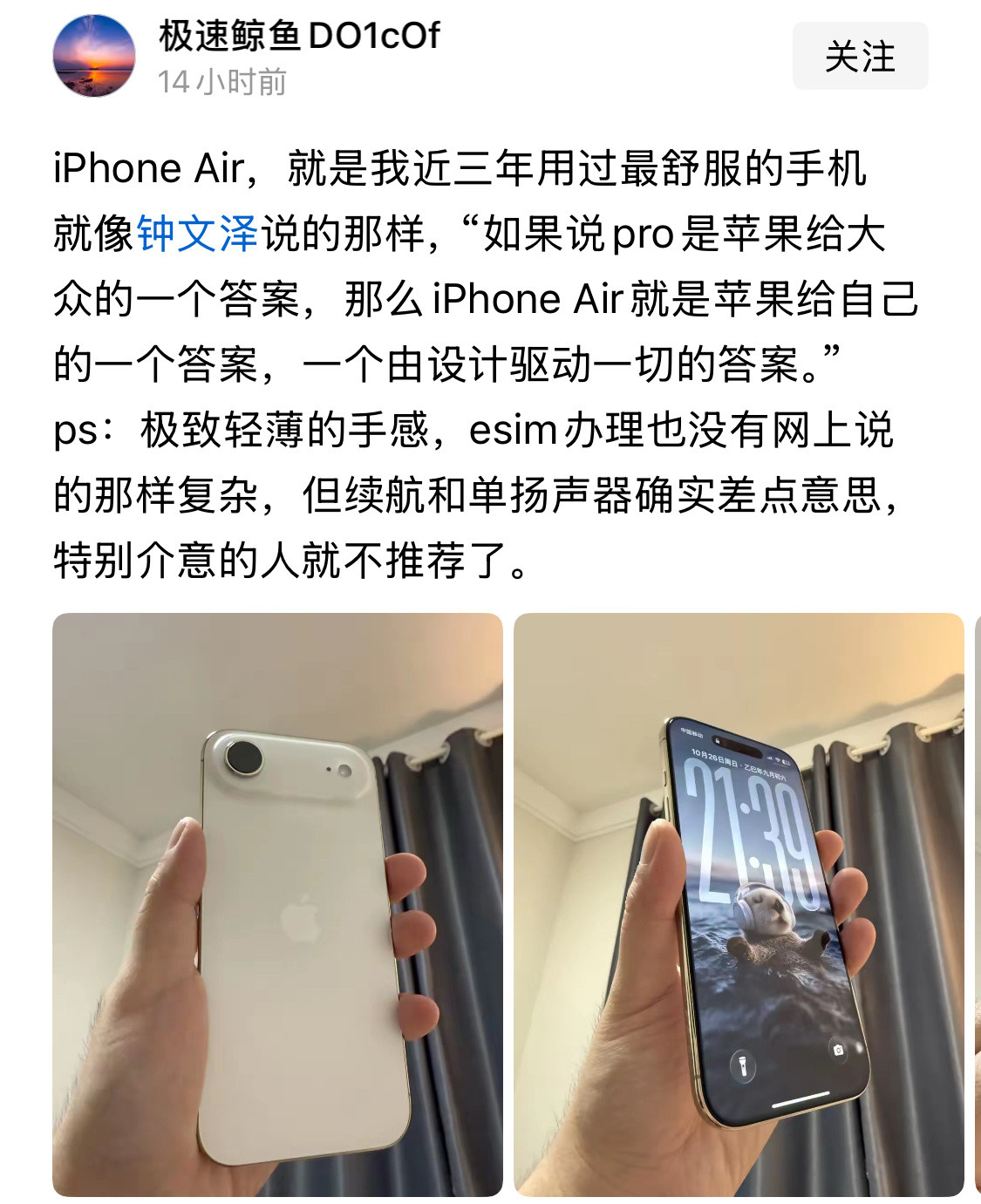 iPhoneAir到底算不算小众需求？​​​