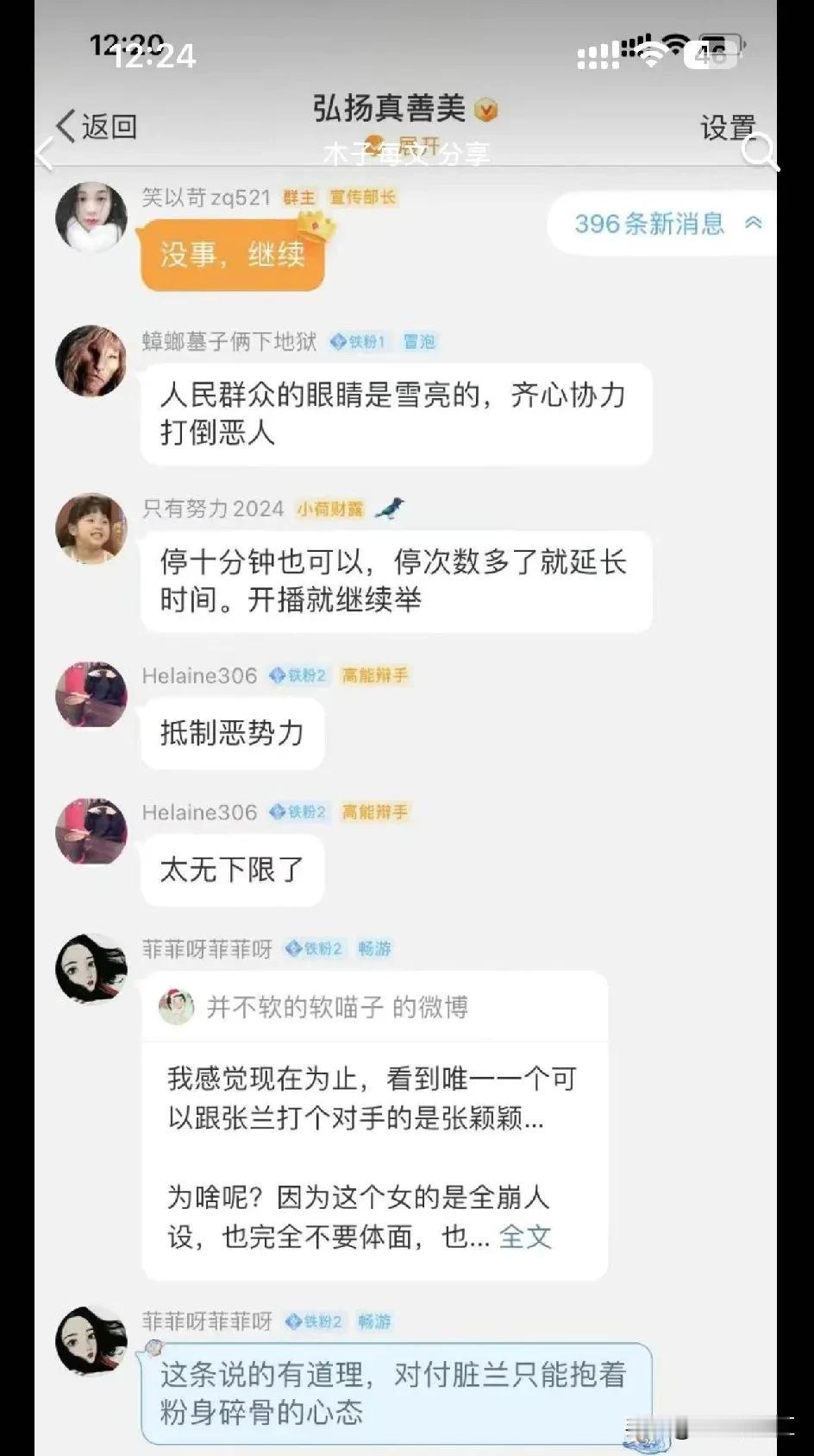 张兰的律师应该拿着判决书去找抖爸爸！针对网上不良粉丝文化等问题，中央网信办、