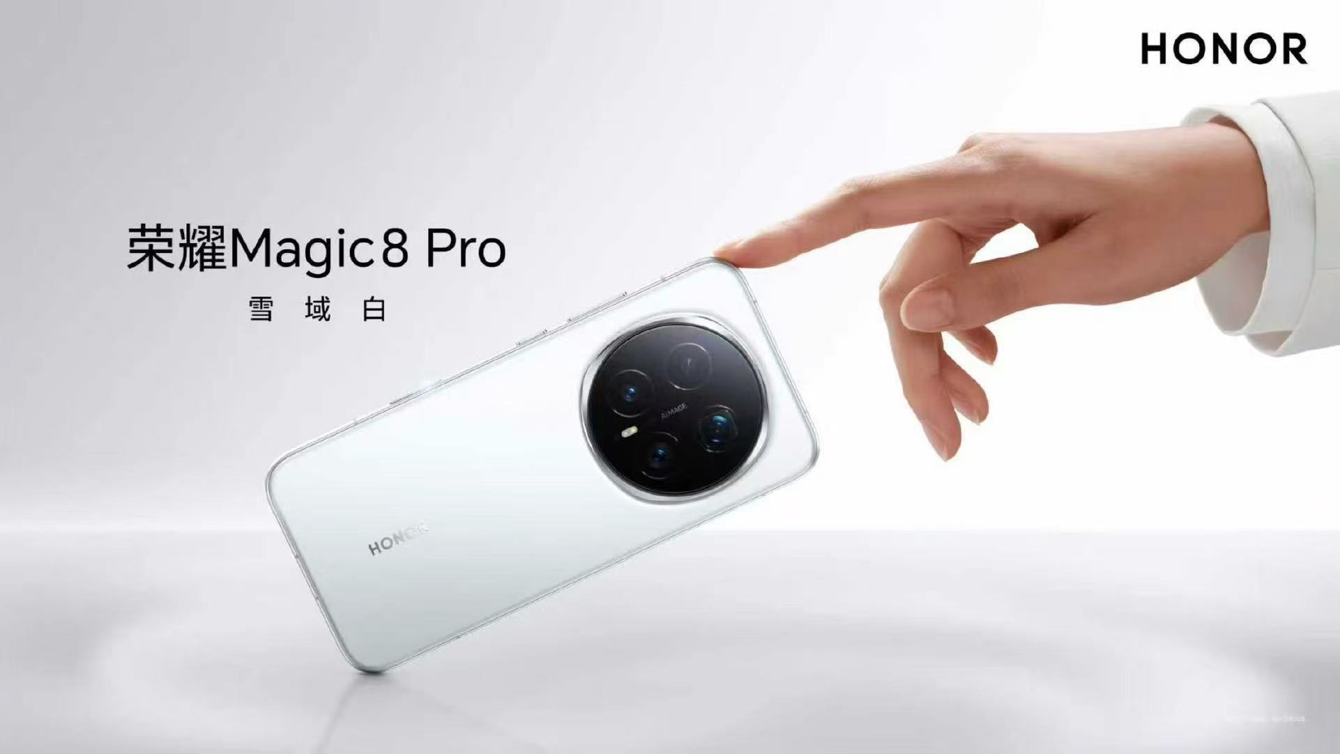 荣耀Magic8官宣了！！荣耀Magic8定档10月15日届时再北京水立方举