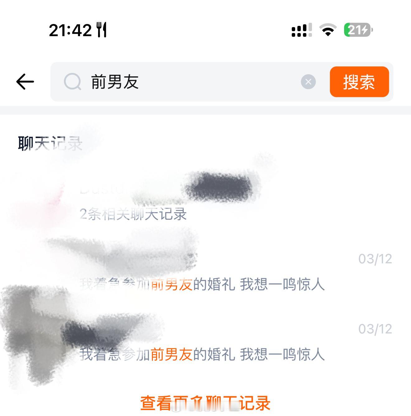 我催发货的手段：​​​