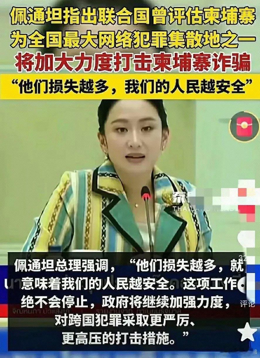 当地时间7月8日，泰国警方展开了突袭行动，洪森的亲信、柬埔寨富豪符国安在泰国被抓