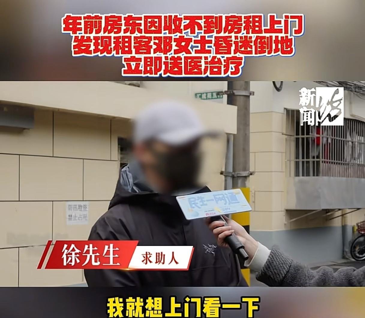 🌙“防不胜防！”上海，女租客迟迟没有交房租，打电话也联系不上，房东上门查看，听