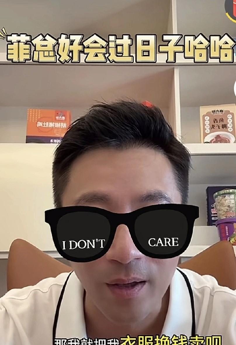 汪小菲想把穿不了的衣服挂闲鱼上卖，又怕大家说他是生意不好，公司倒闭了。人到中年