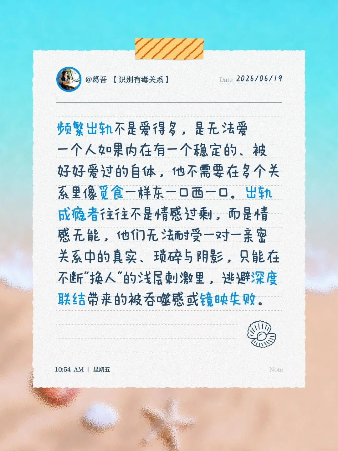 习惯性出轨的本质。频繁出轨不是爱得多，是无法爱 一个人如果内在有一个稳...