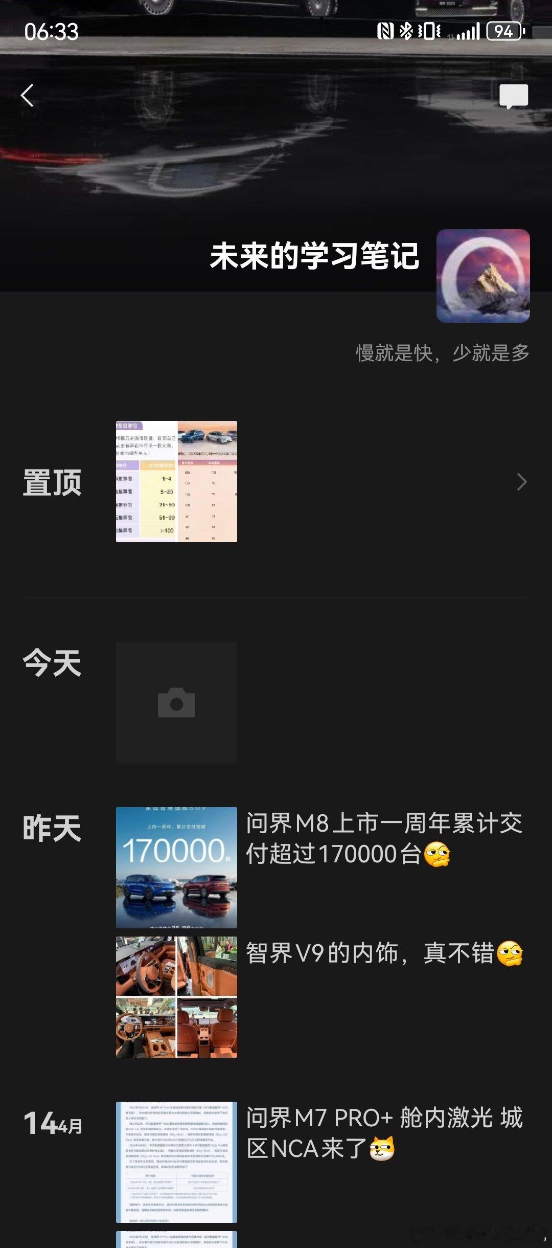 早上情绪有点没绷住，想想还是算了。不过这种思维挺经典的，我一天发多少条鸿蒙智行的