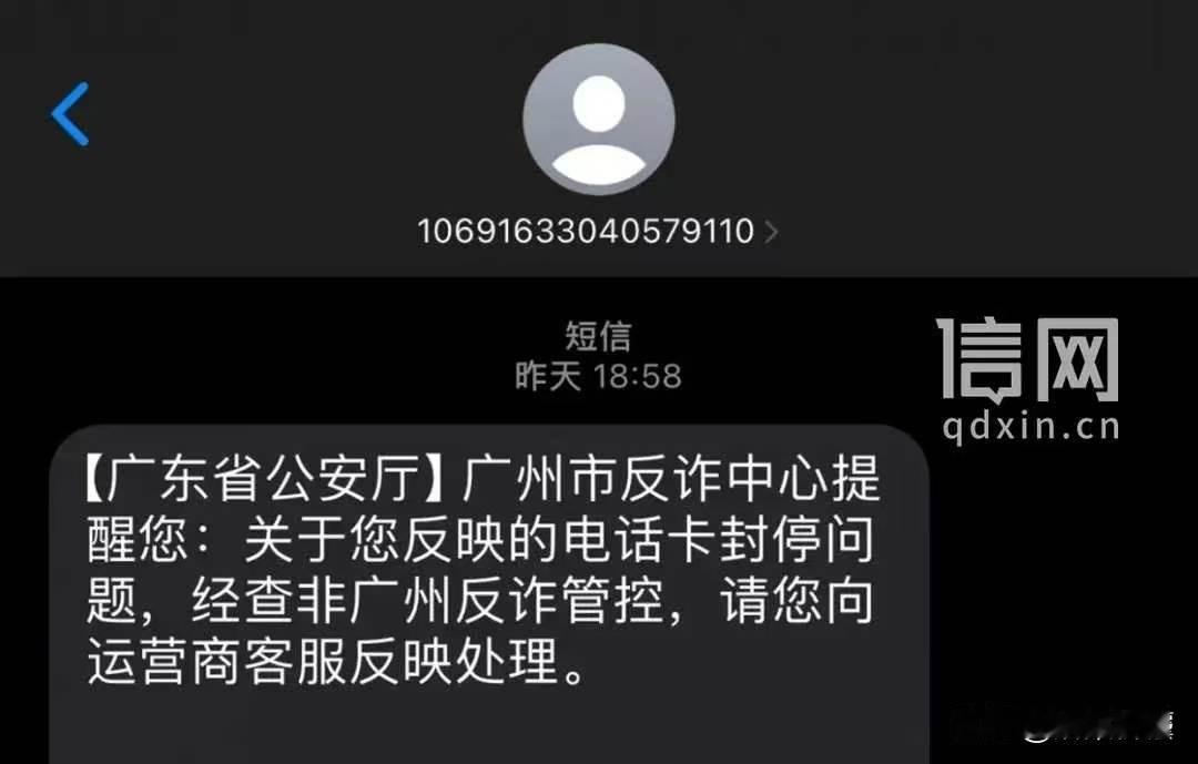 四川，女大学生给快递员发了条取件短信，手机号竟然显示异常，直接被停机，她的各种学