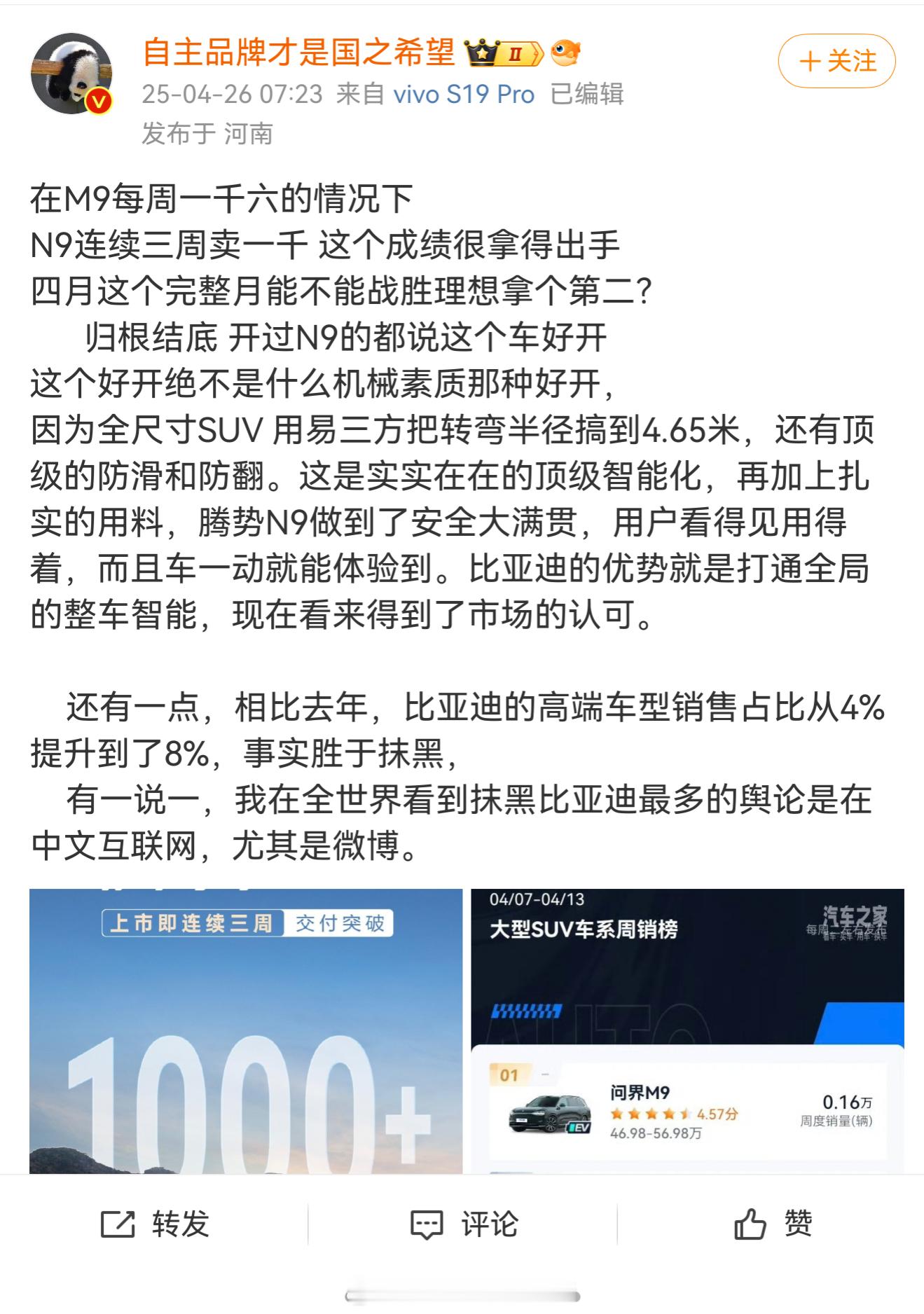 为什么我感觉全世界抹黑比亚迪最多的恰恰是你们几个KOC。开卖首月的量有啥好说的，