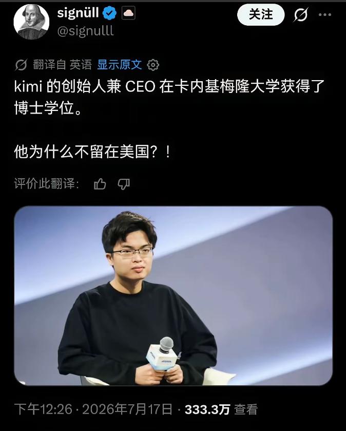 美国媒体现在集体反思一个问题：Kimi-K3创始人杨植麟，卡内基梅隆博士毕业，美