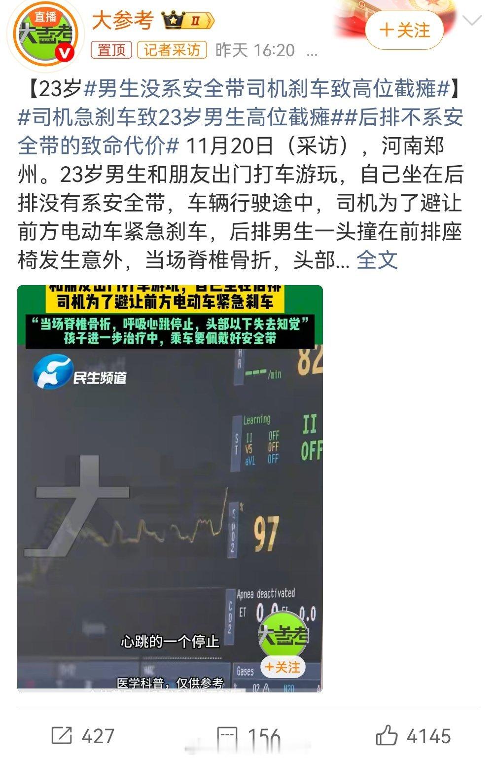 这不能怪司机急刹，不急刹撞死前面电动车了你一样怪司机不急刹。这个最关键的是不系安