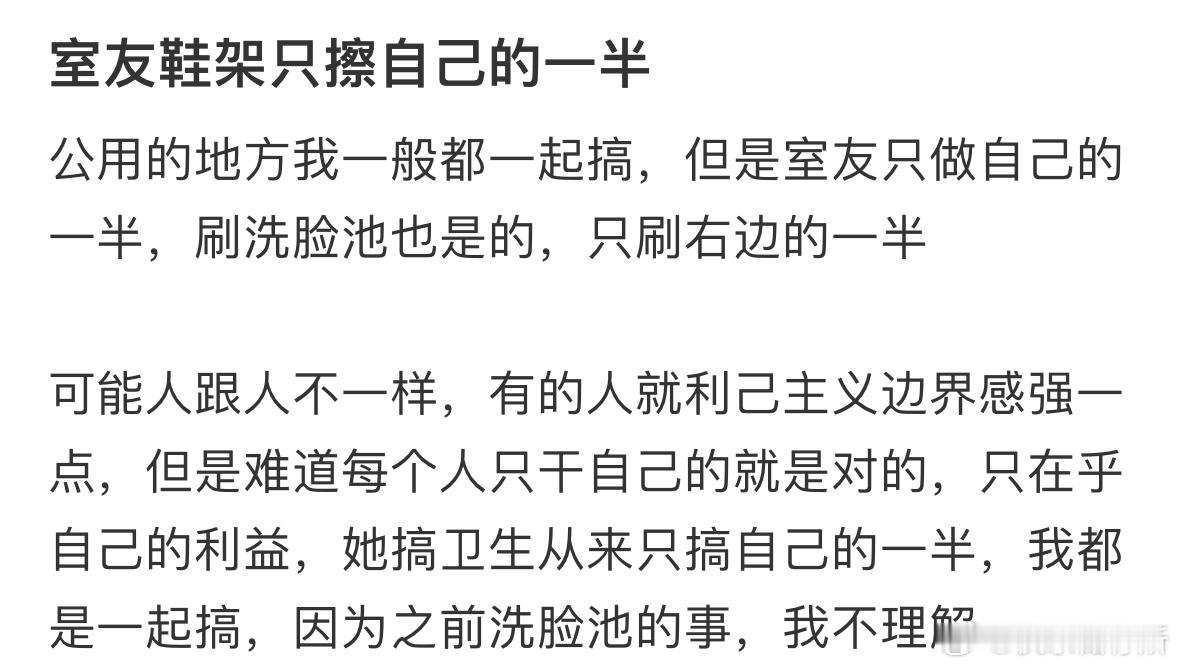 室友鞋架只擦自己的一半​​​