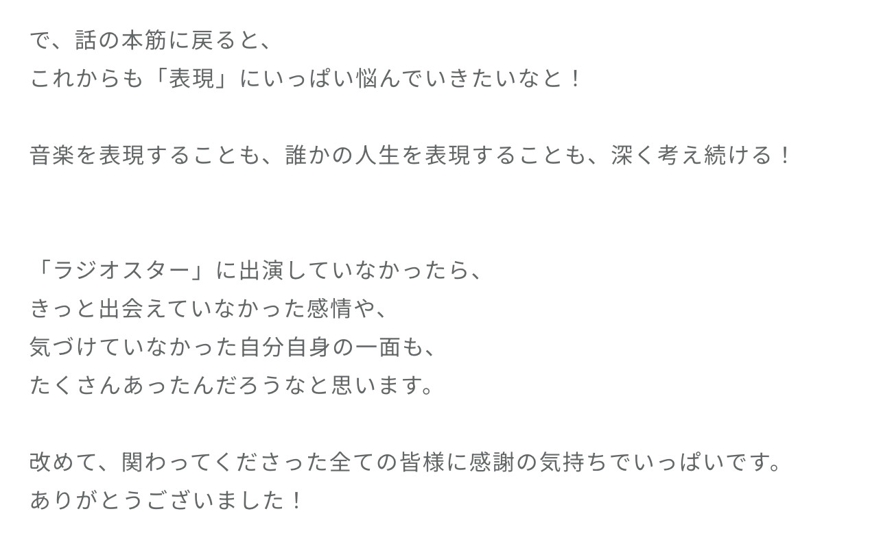 大野愛実「私自身、初めてのドラマ出演でした！思い返すと、このドラマのオーディショ
