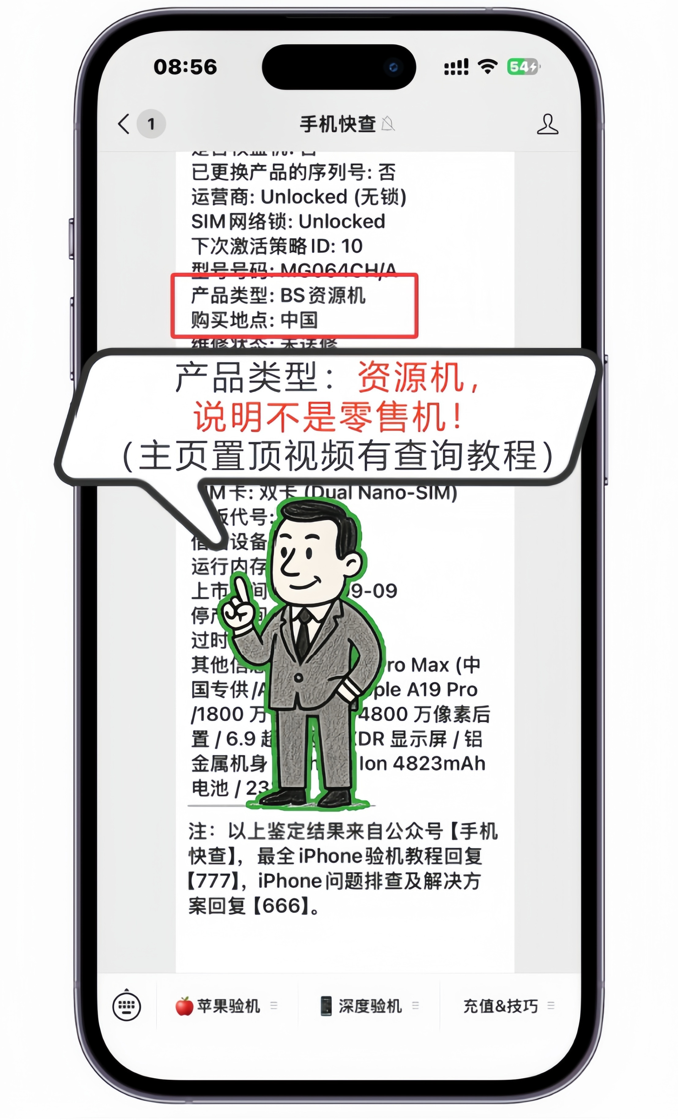 离谱避雷❌iPhone17ProMax资源机被当全新机狂卖！大批小白翻车⚠️i